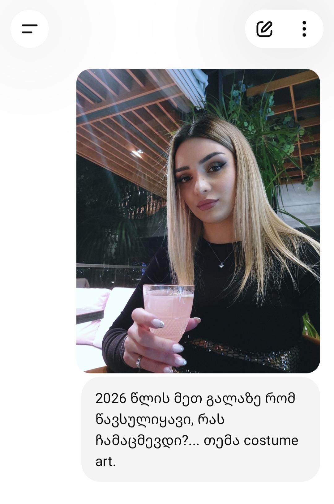 @ნინი