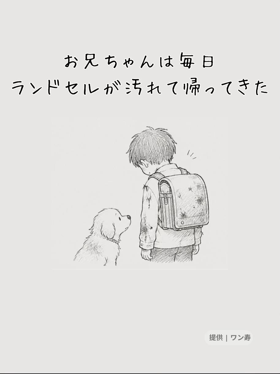 @ワン寿 | taro
