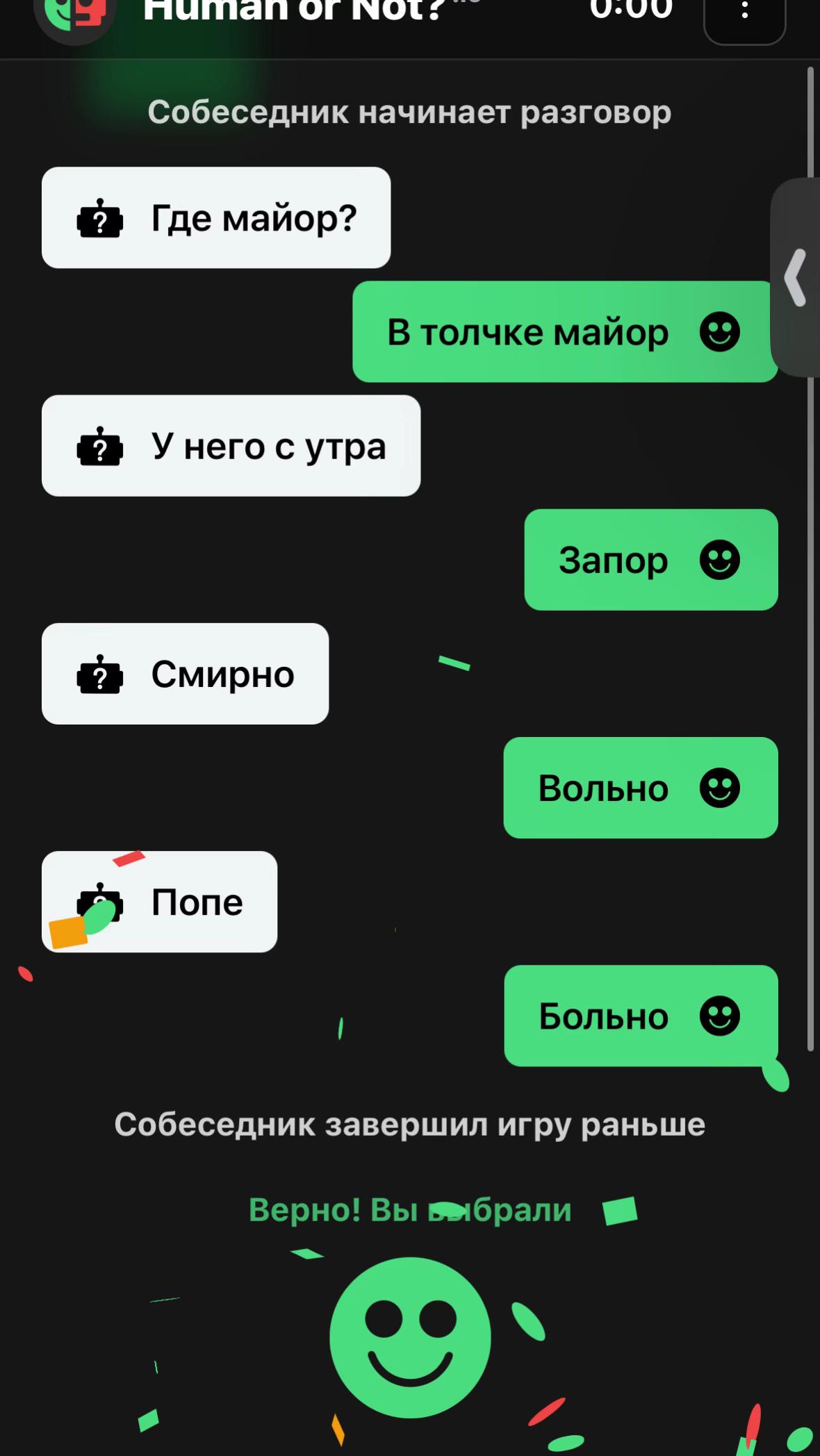 @гледастик
