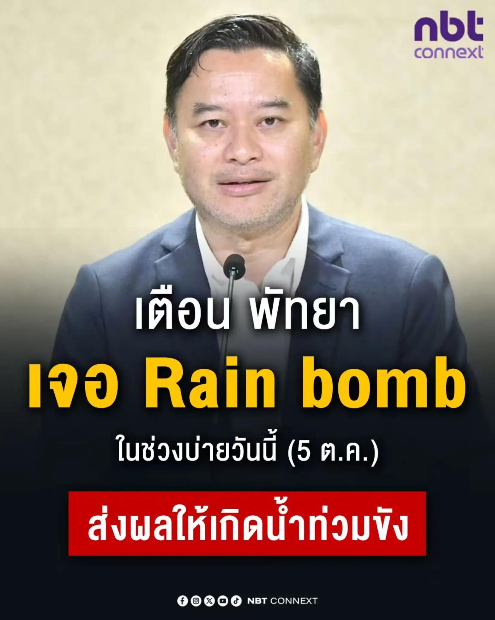@ทันข่าว News by วัต