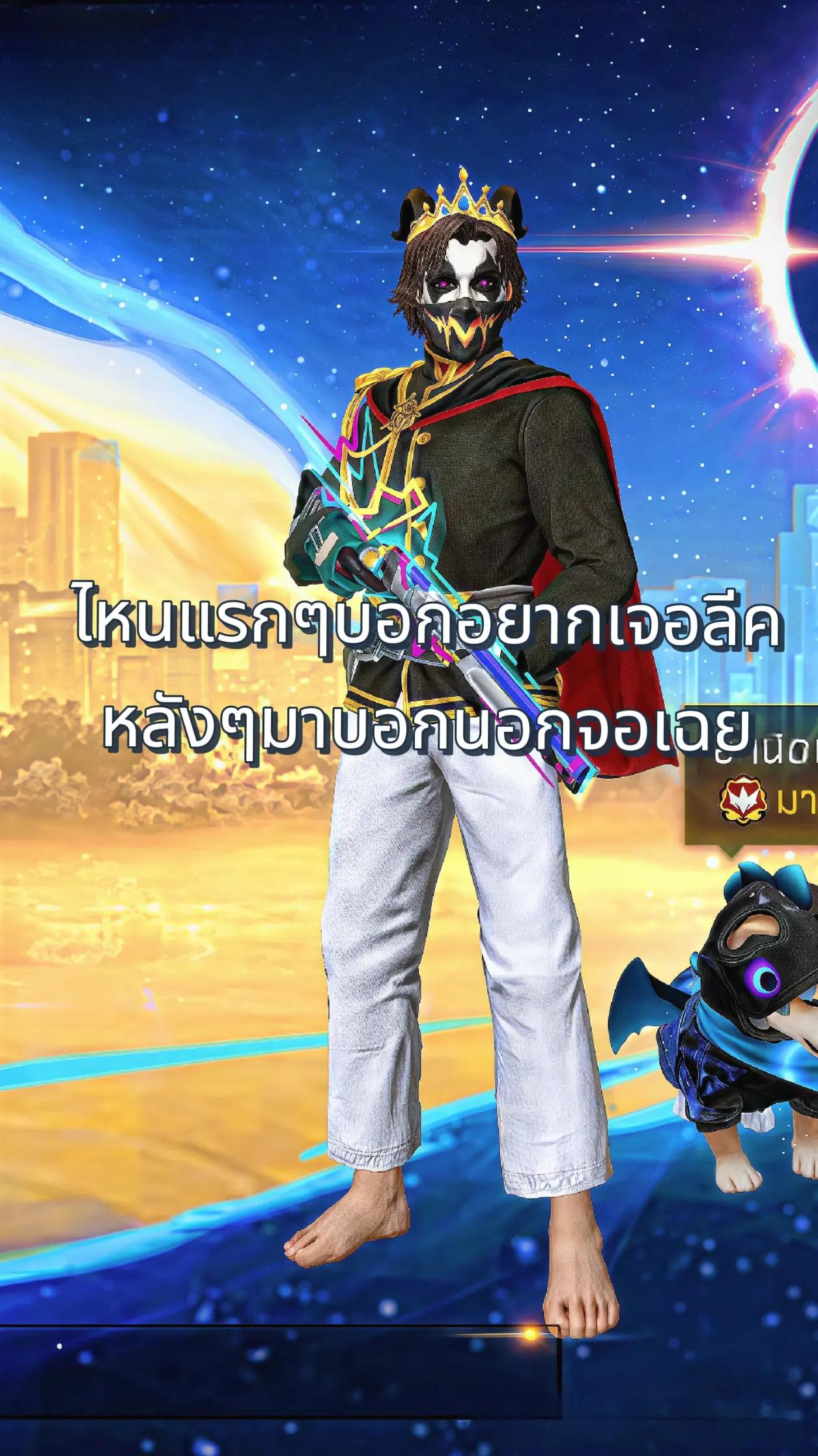 @เวียร์ฟังอิล