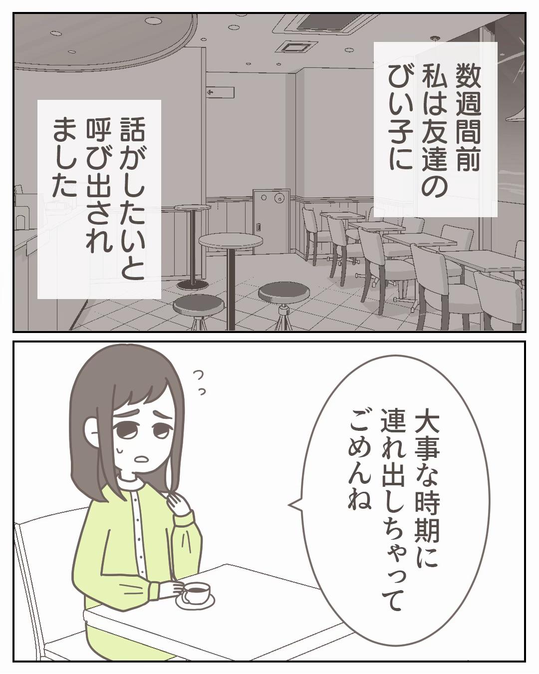 @3cha(みちゃ)