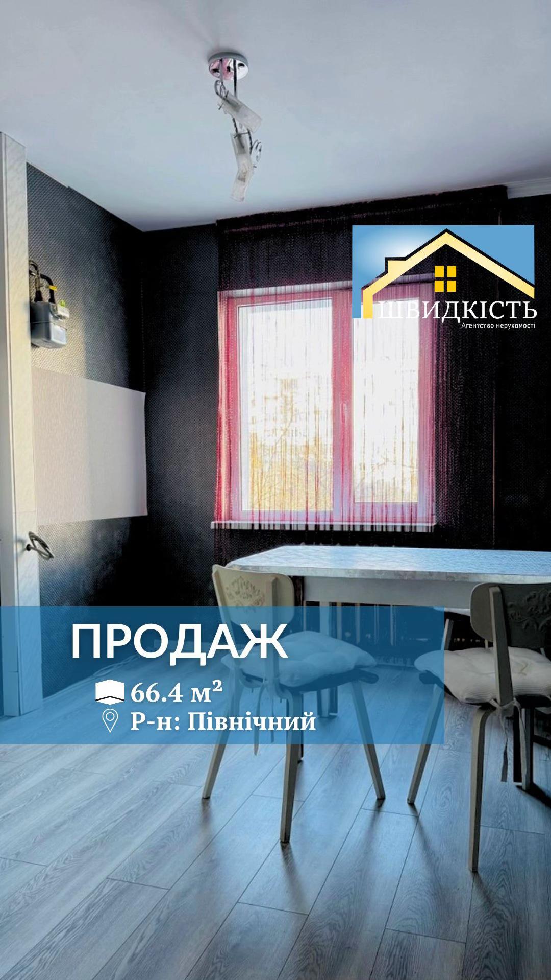 @АН "Швидкість"