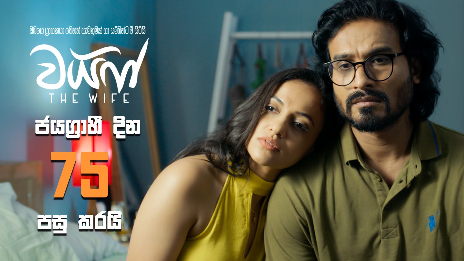 @Hemal_Ranasinghe_CinemaFanClub