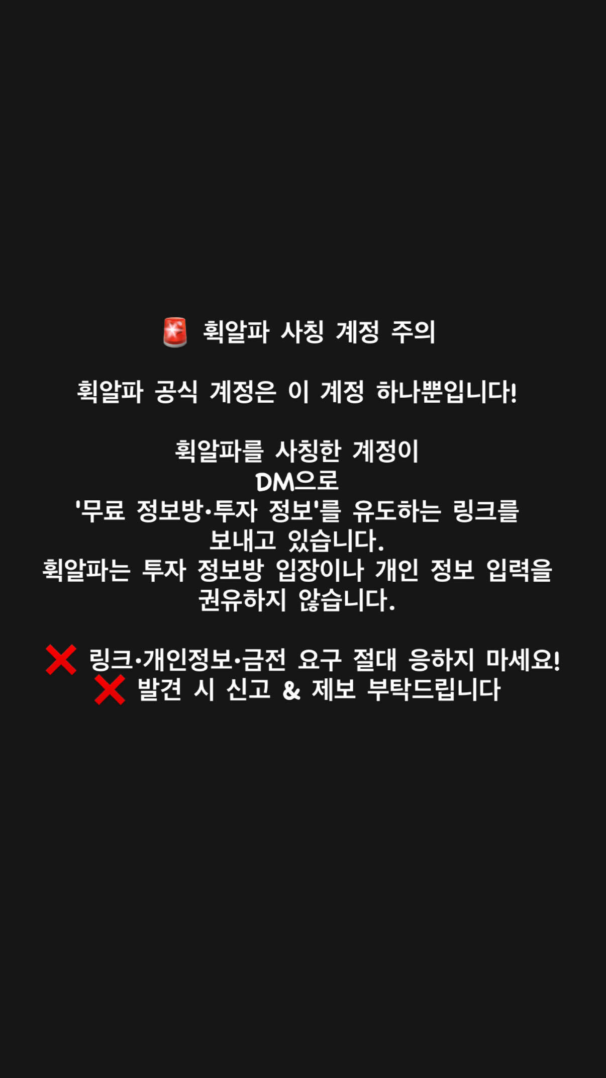 @휙알파 huick