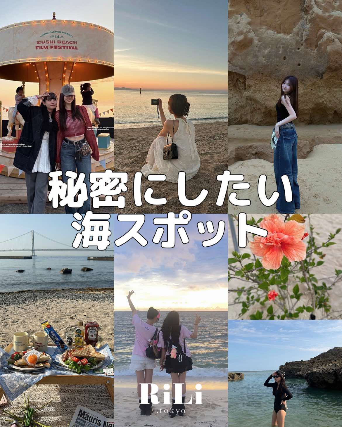 @rili.tokyo