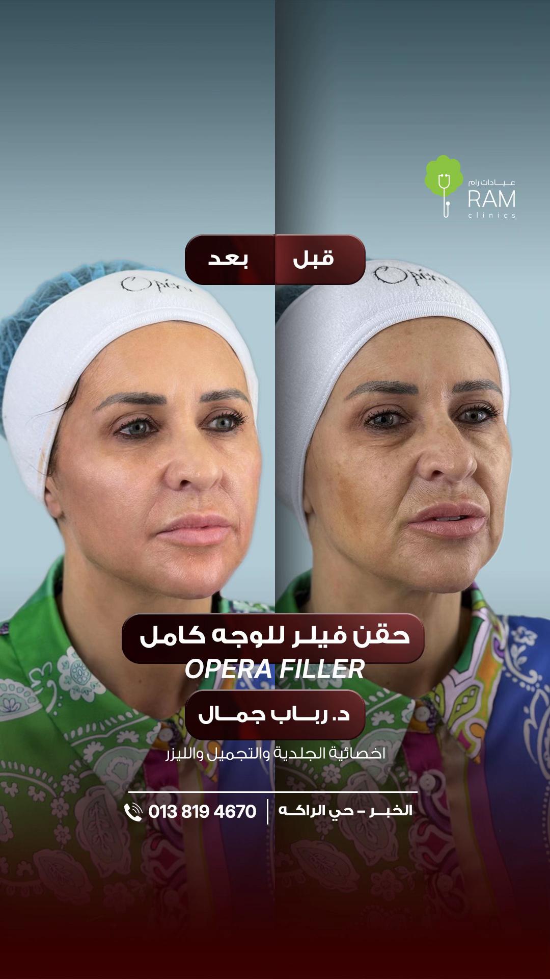 @عيادات رام الطبية