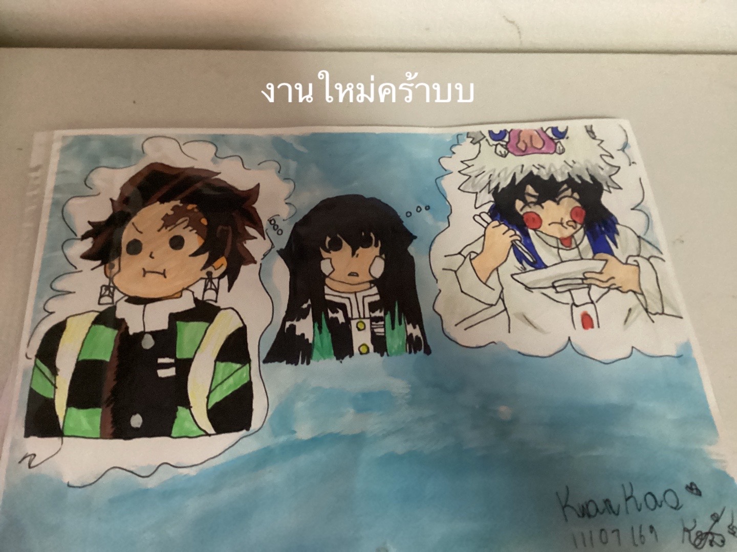 @เธออย่าทิ้งแว่นห์