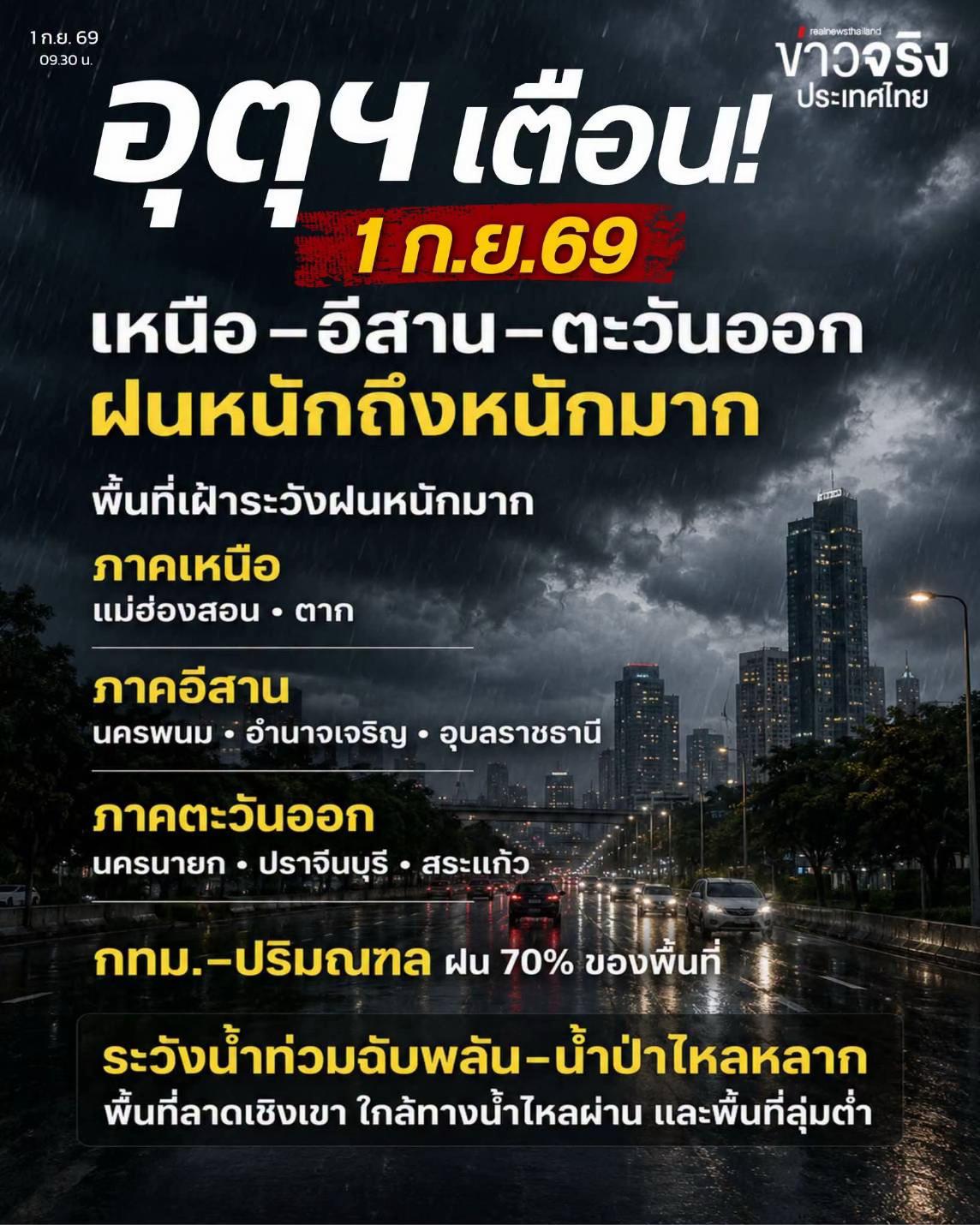 @ประชาสัมพันธ์นครสวรรค์