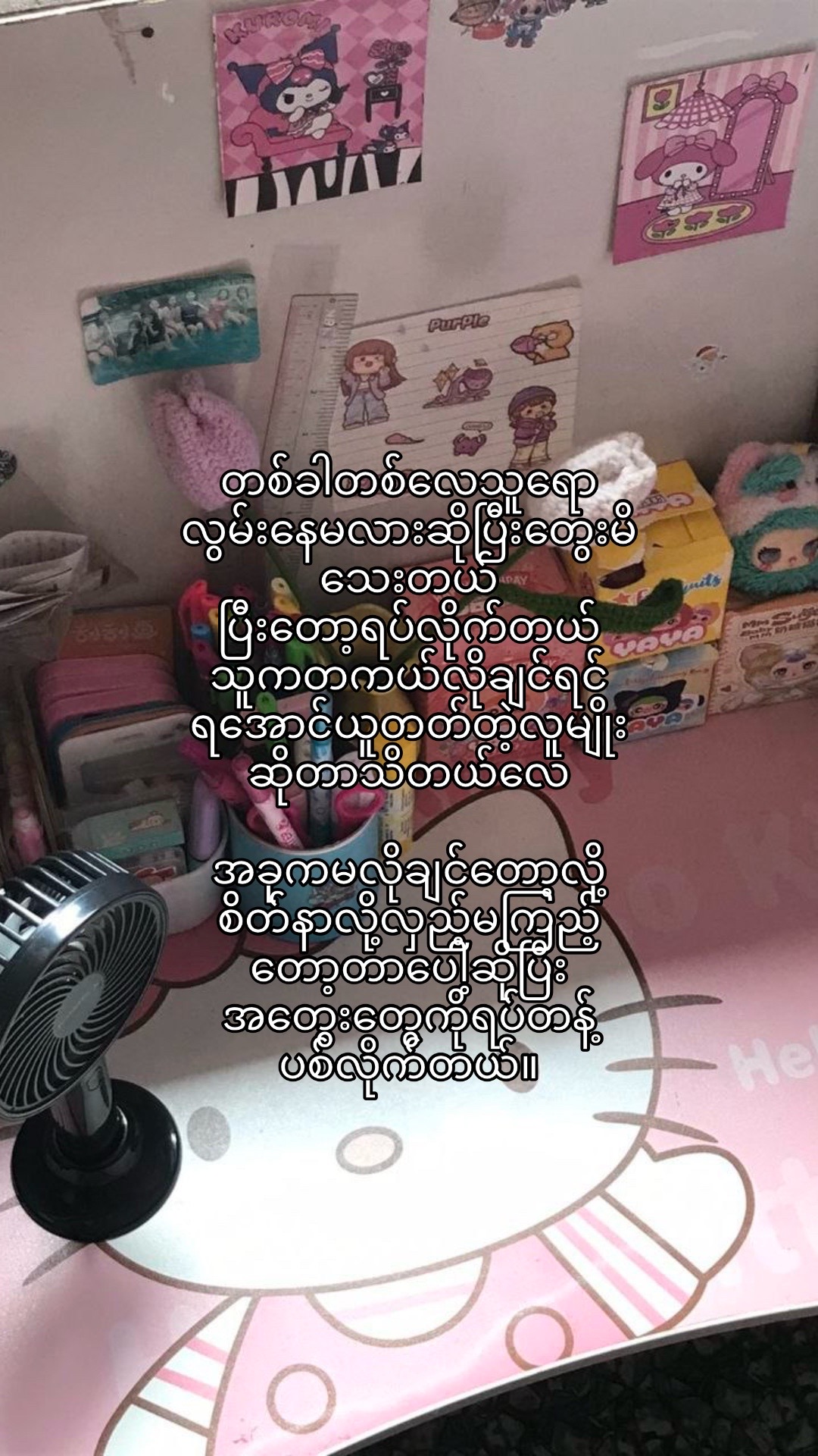 @ပြန်လာပေးပါ
