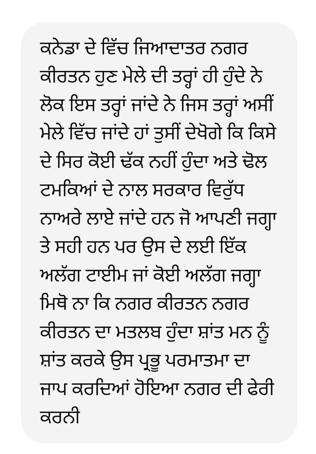@ਪੰਜਾਬ ਬੋਲਦਾ🇦🇪