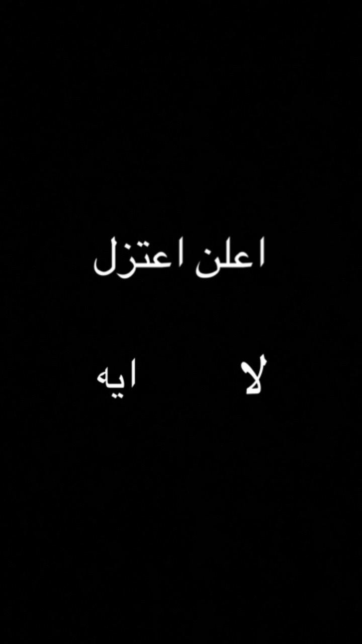 @محمد الهلال