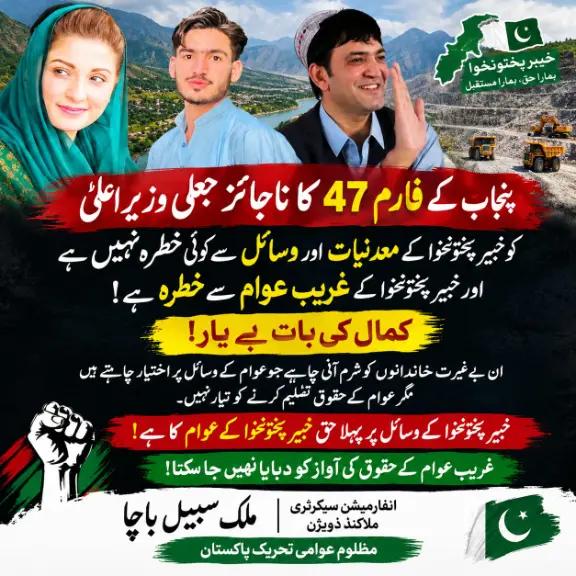 @SK Sobail Khan ♥️♥️