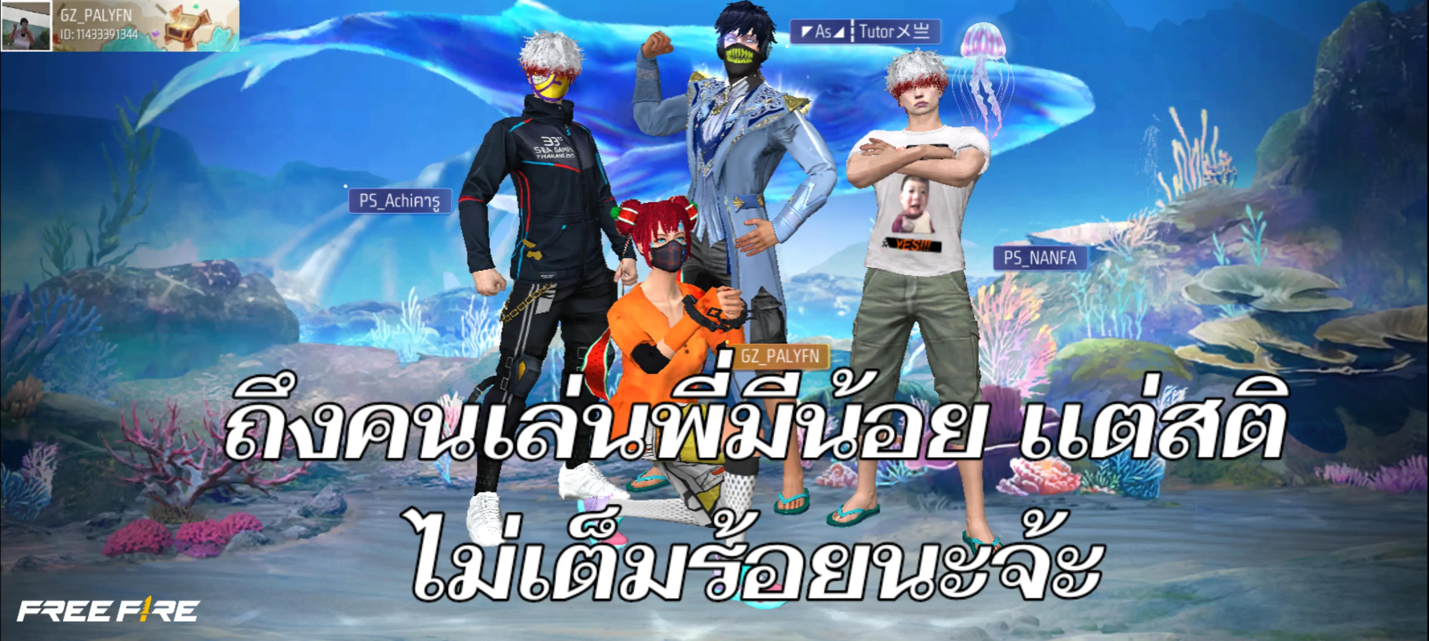 @ห้ะ?