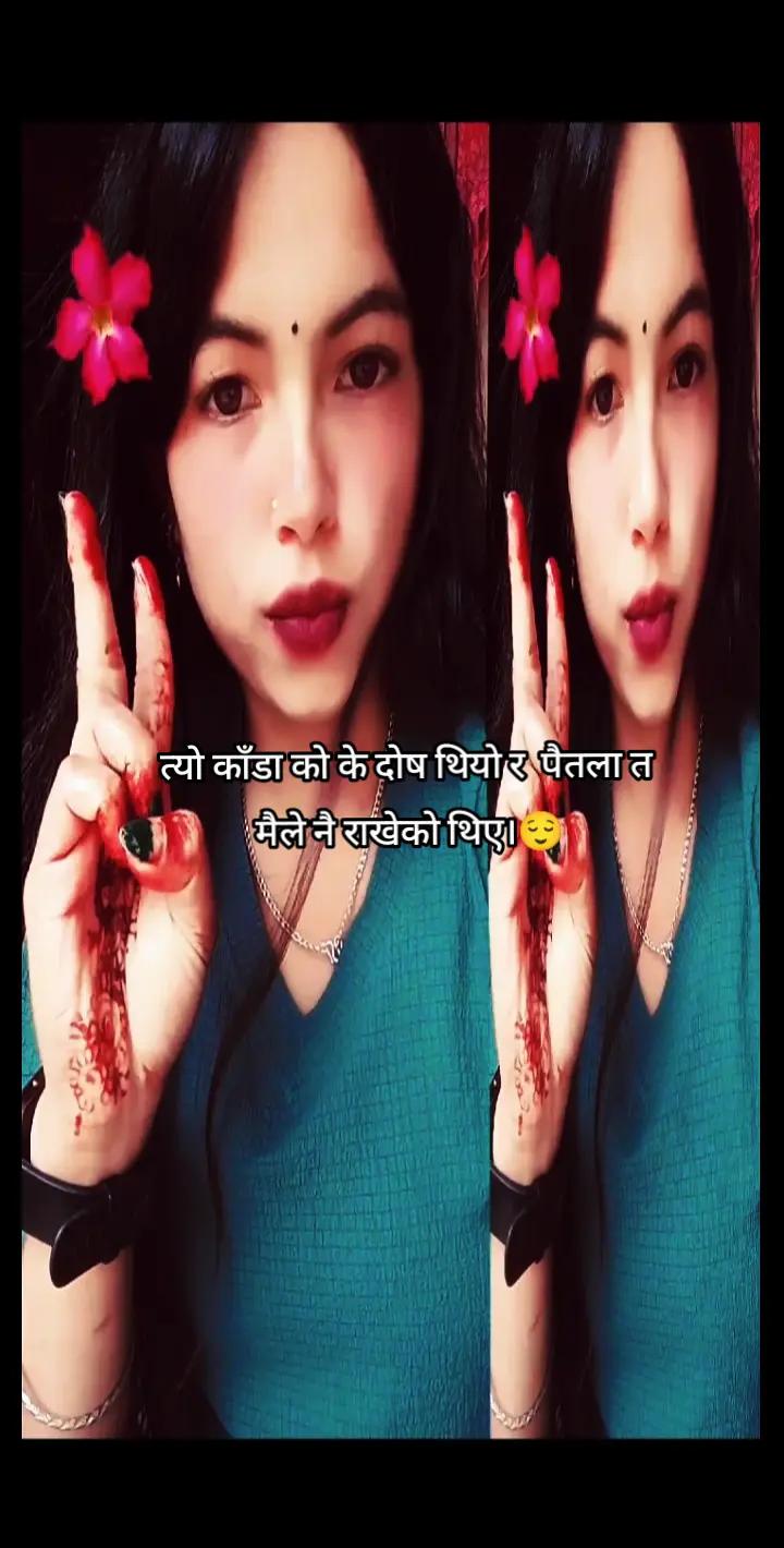 @kopila chhetri 👰👑🦚🧿💗