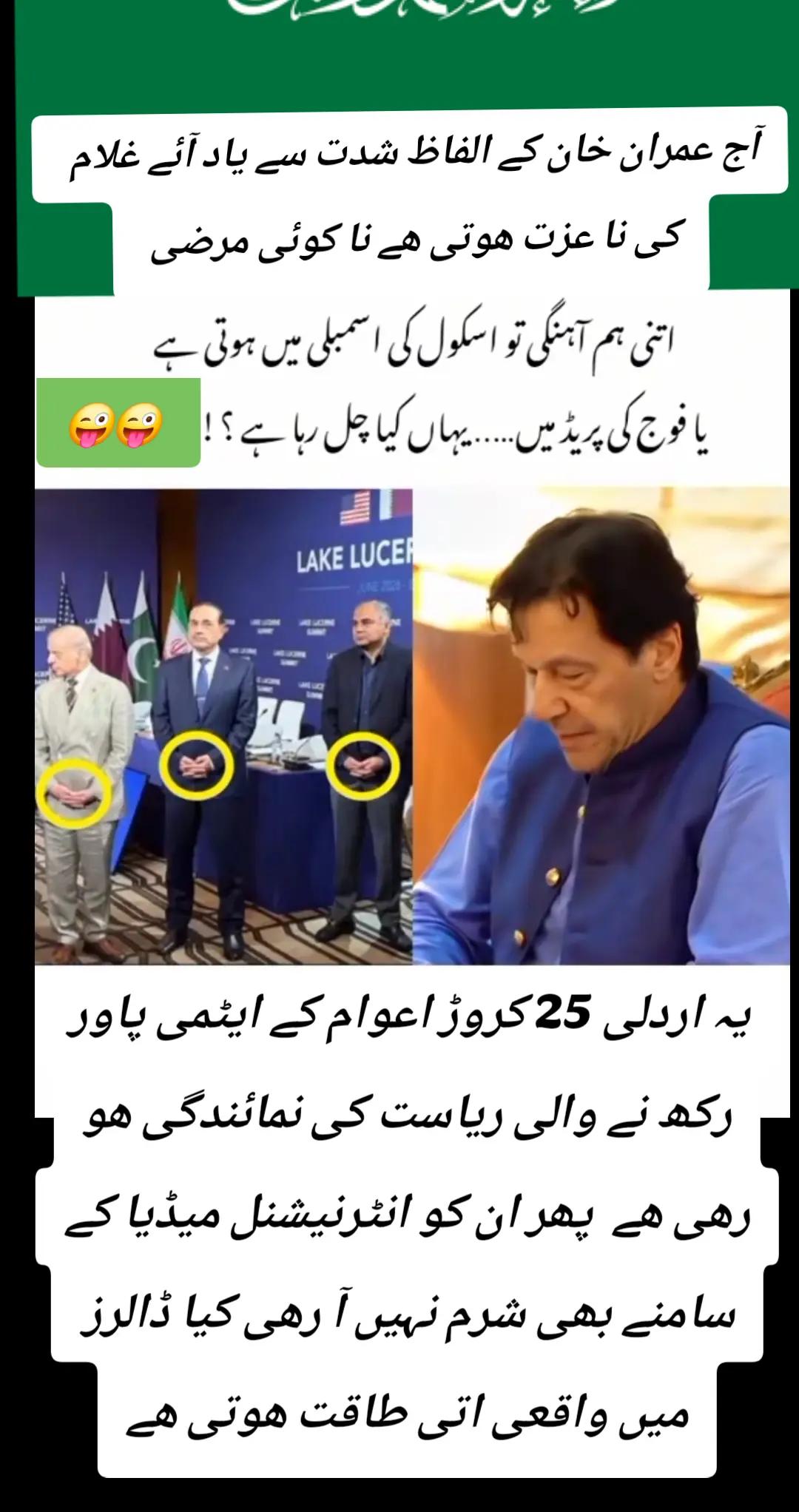 @اڈیالہ 804