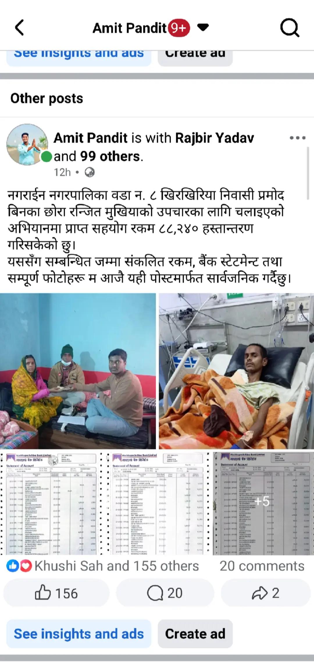 @सरपंच