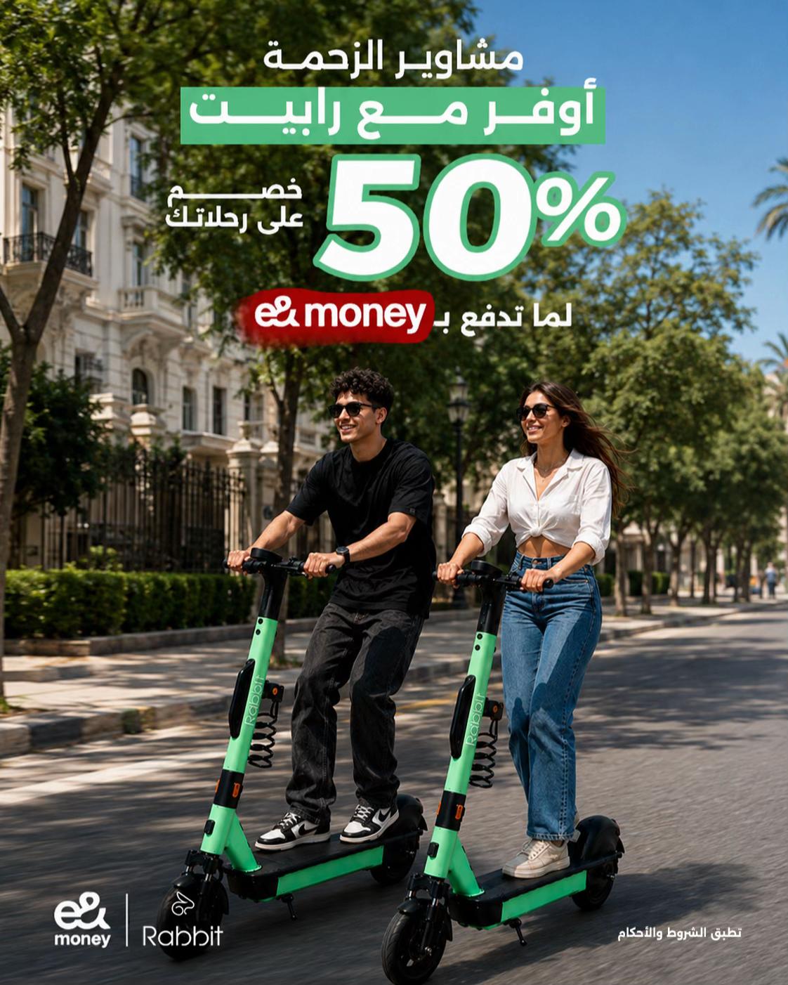 @Rabbit Mobility