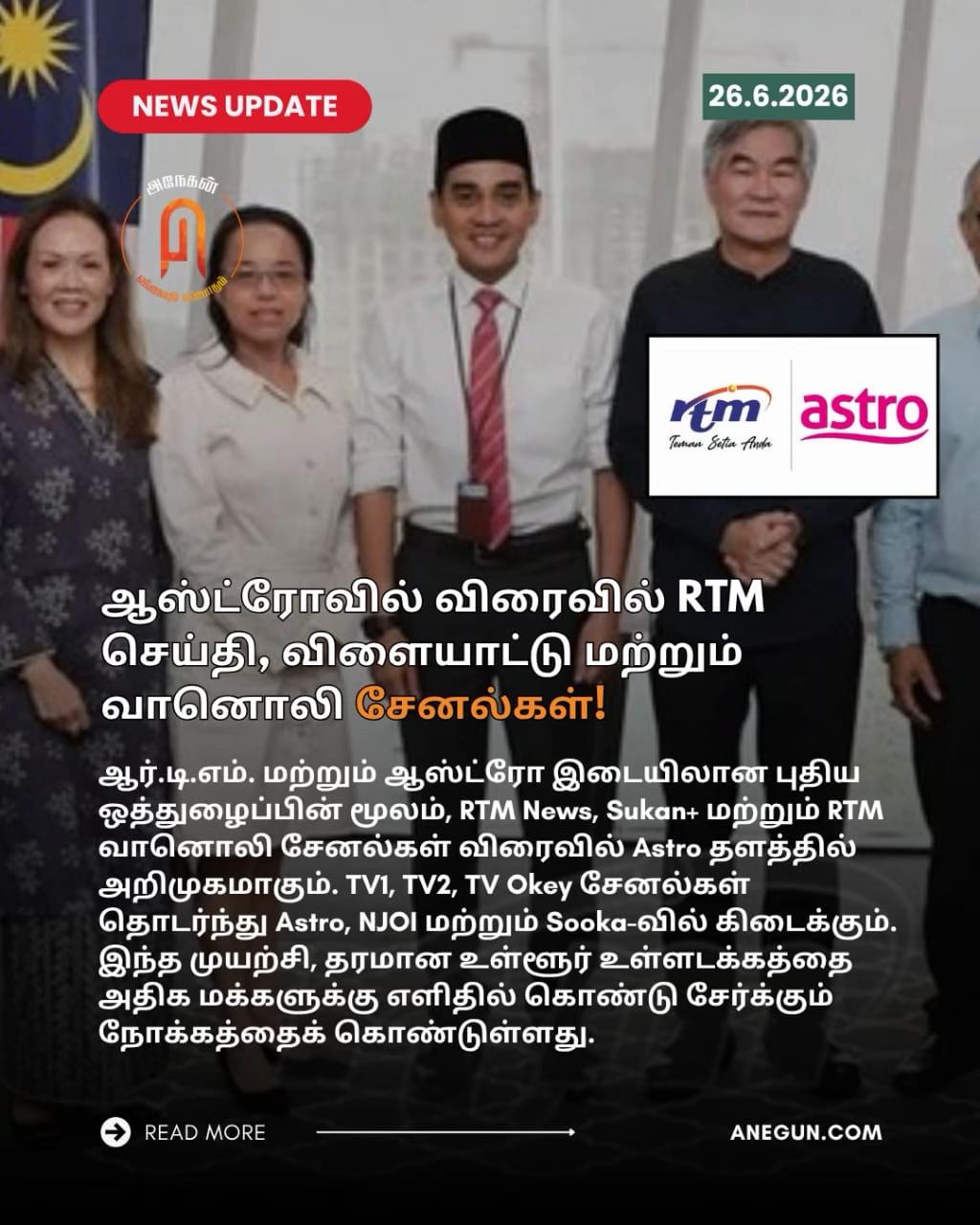 @AnegunNews