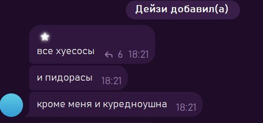 @прушка