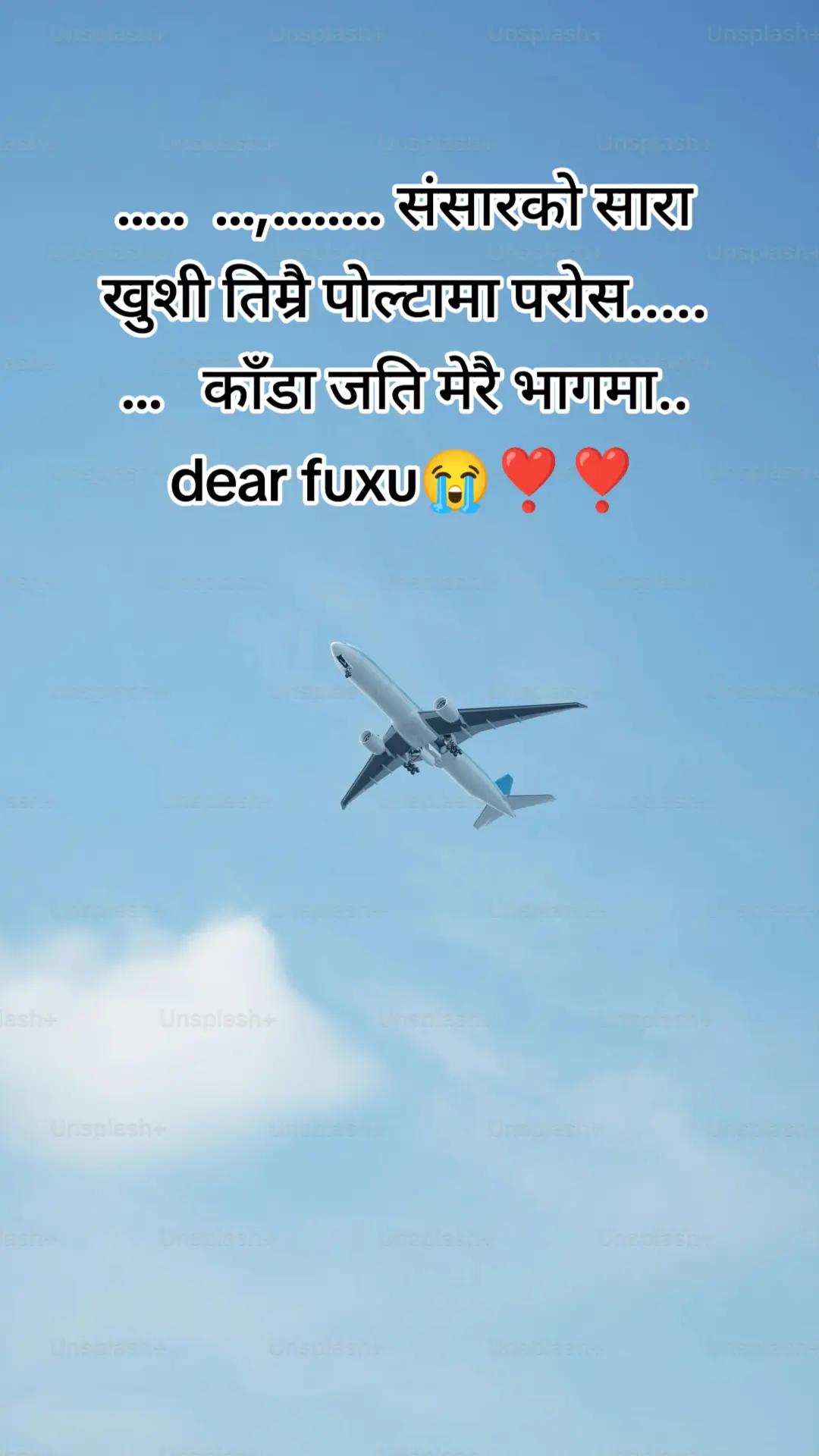 @म र उनी❣️ फुच्ची ❣️