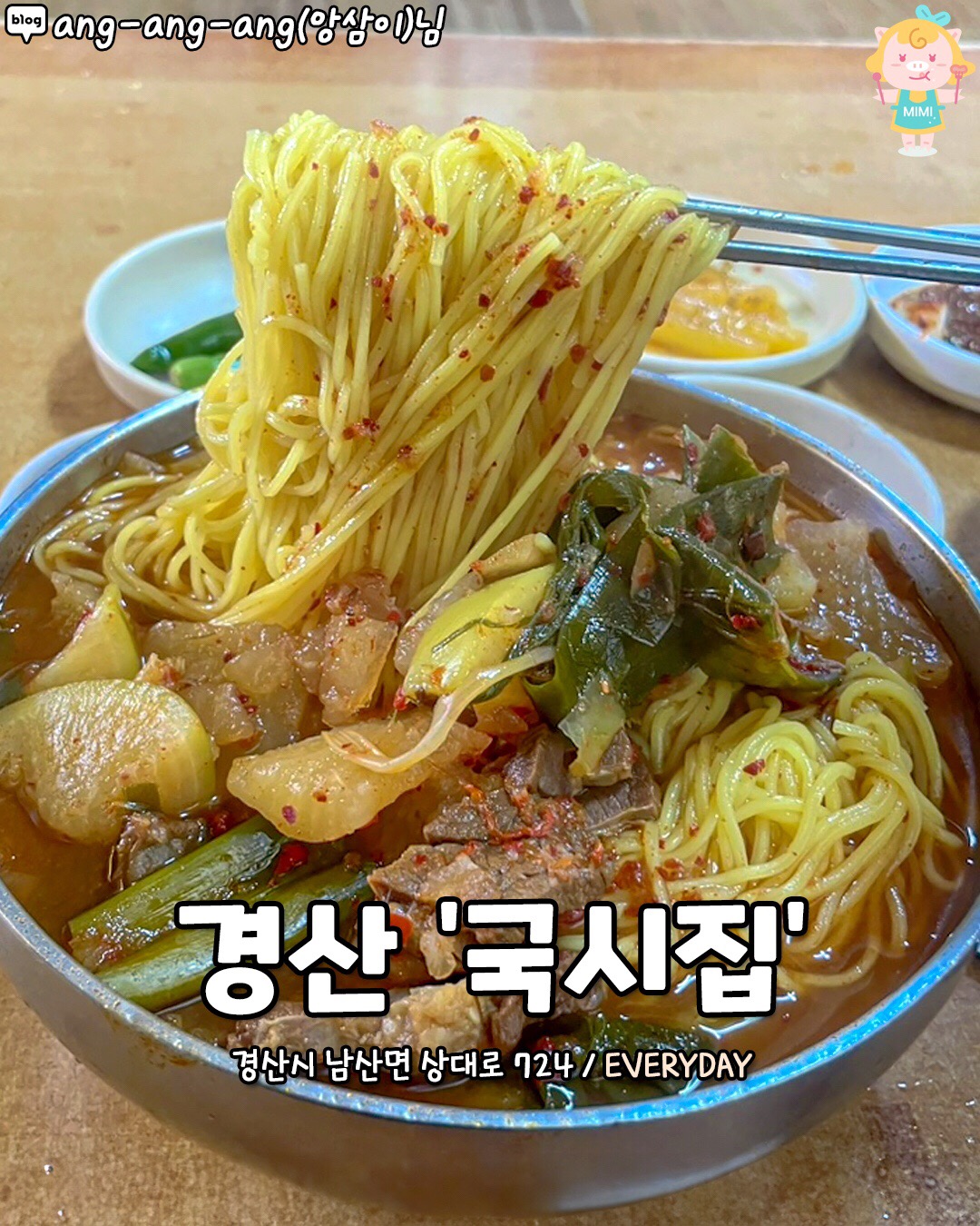 @경상도핫플