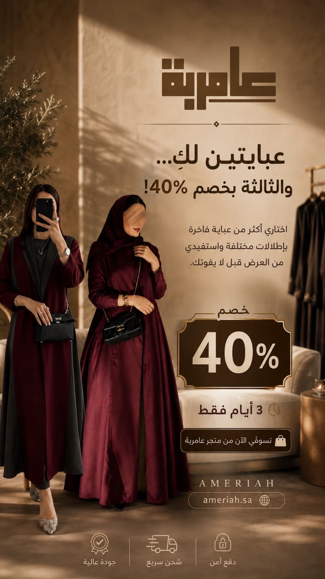 @عبايات عامرية