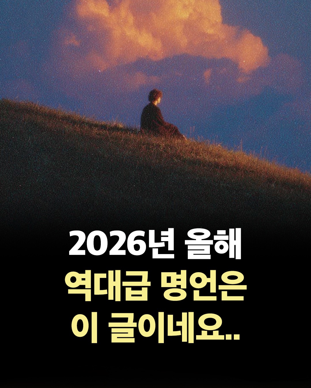 @너에게