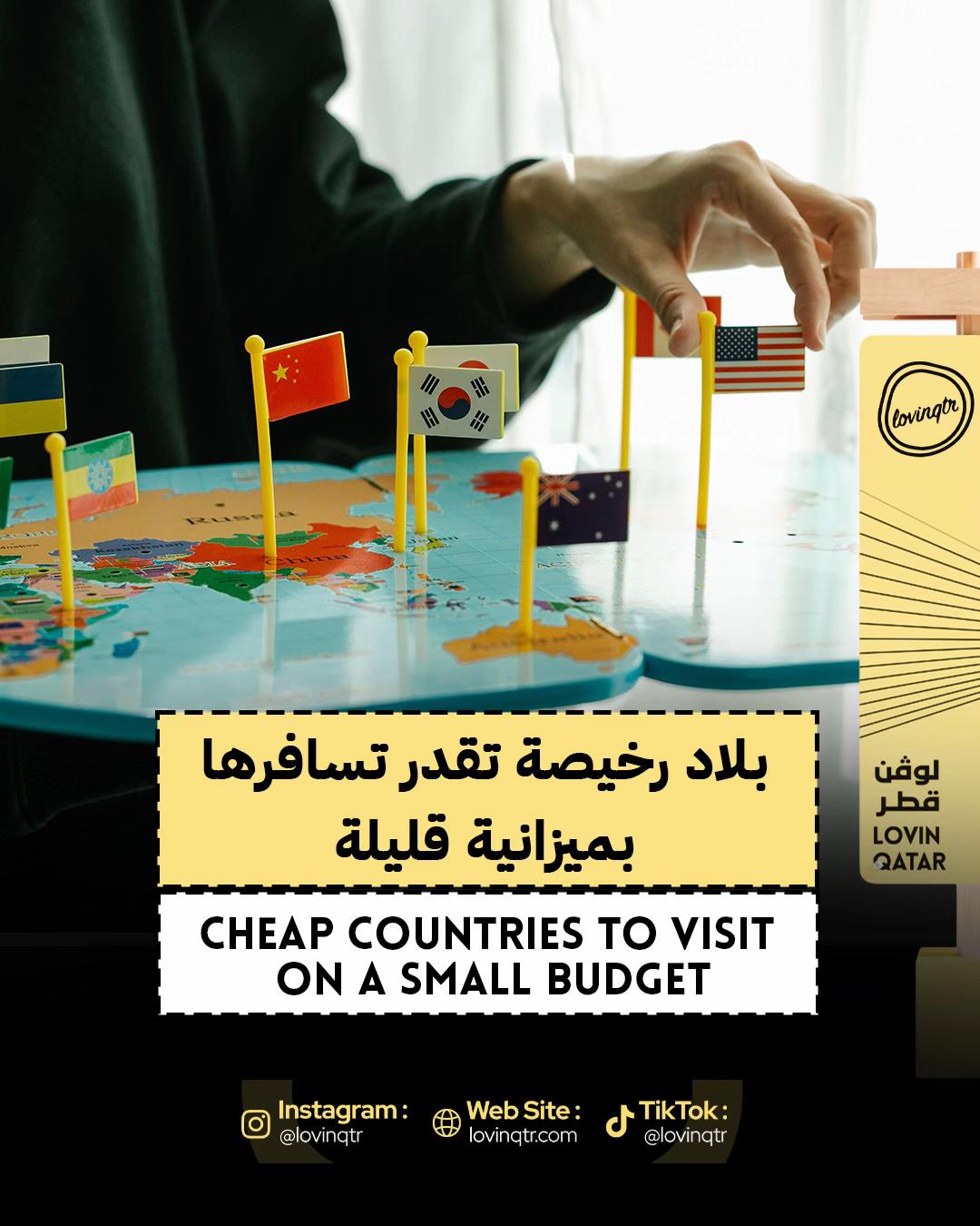 @Lovin Qatar | لوڤن قطر