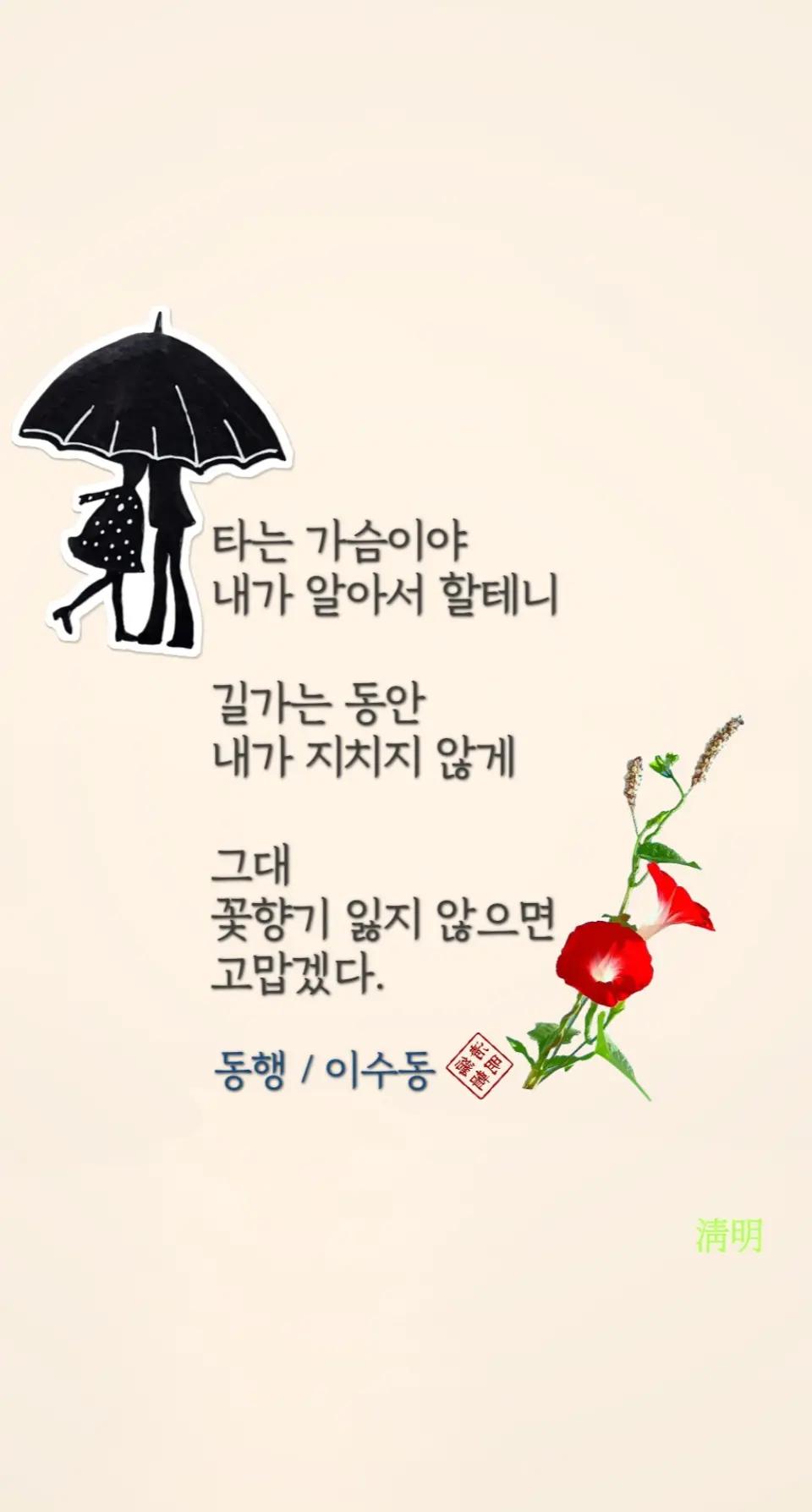 @시인/이정범(淸明)