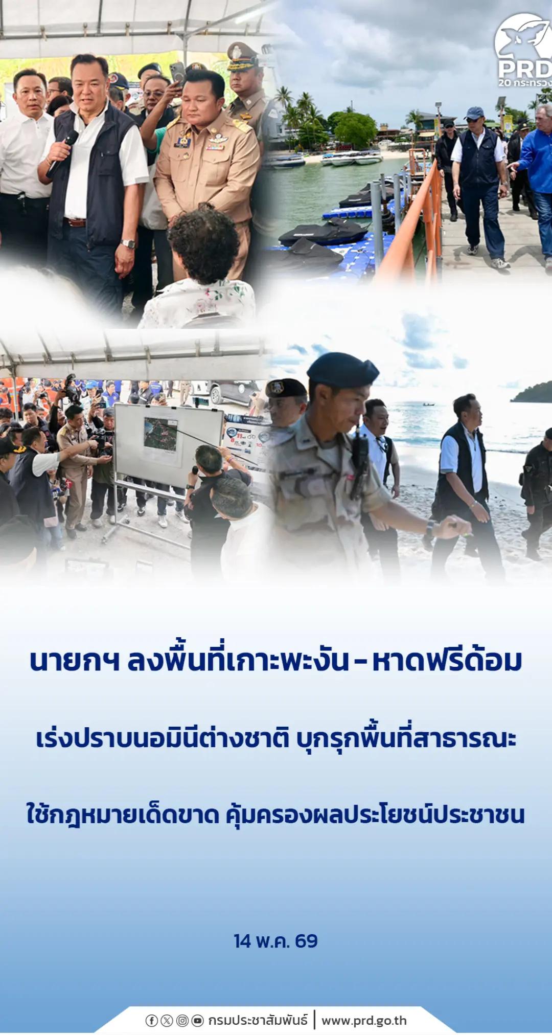 @สวท.เบตง News
