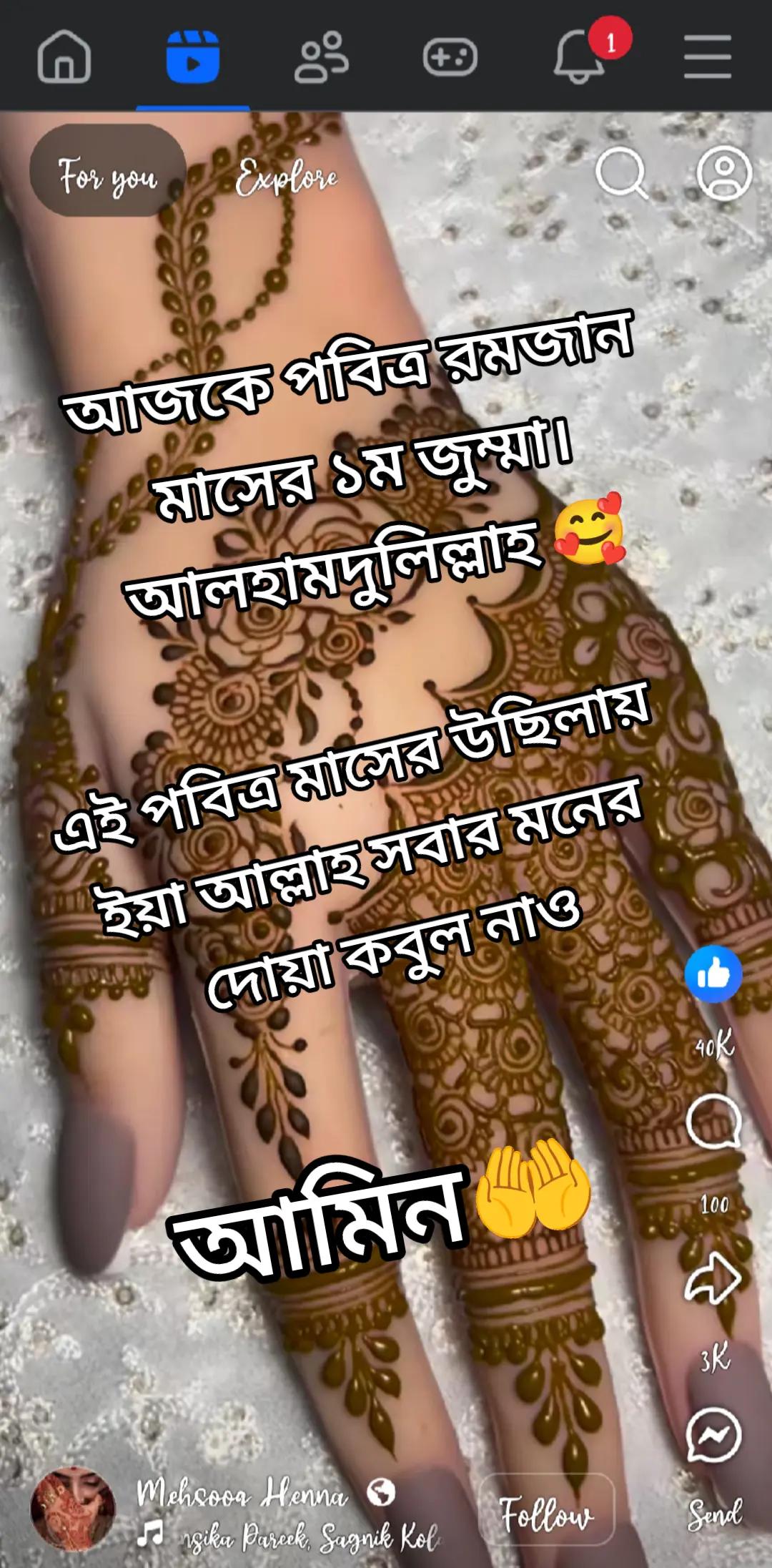 @đ¤Ģđ¤āĻāĻžāϤāĻŋāϰ āĻŦāĻ āĻŽāĻžâ¨đâī¸