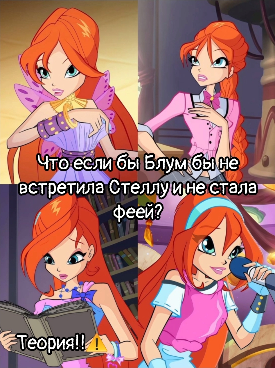 @Секрет Винкс💫