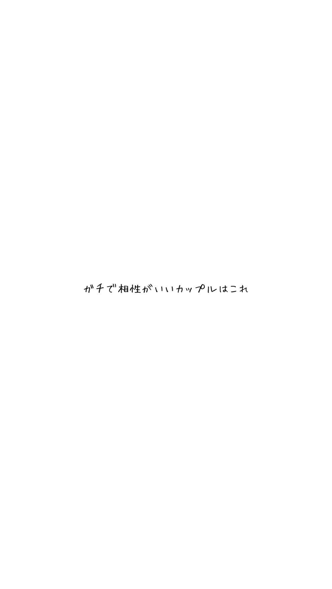 @恵梨香|恋愛