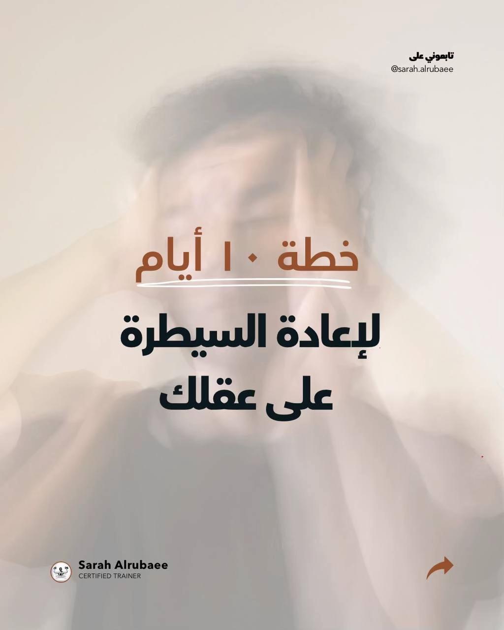 @sara.alrubaee