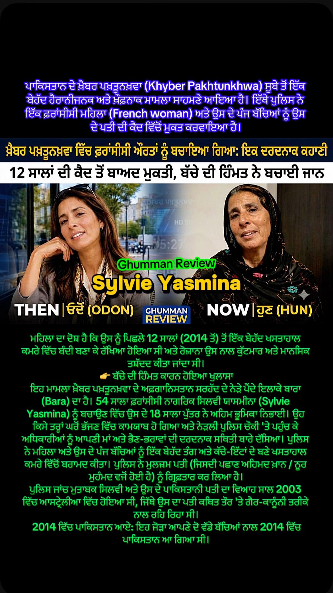 @GhummanReview