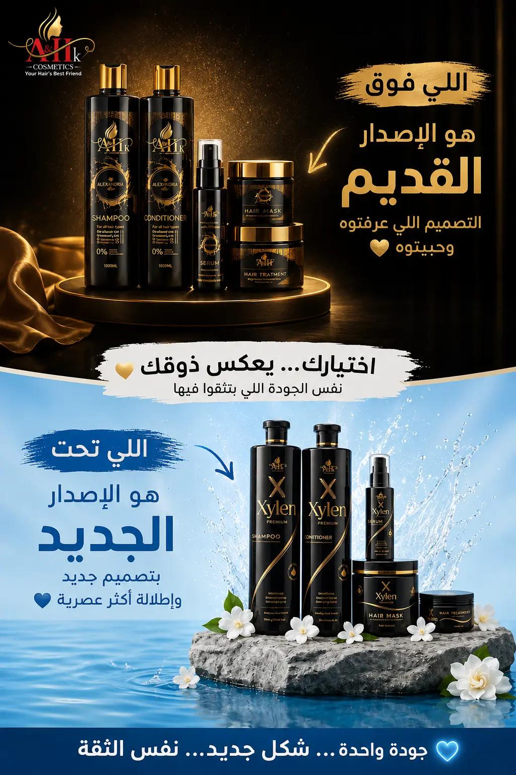 @A&H.k Cosmetics
