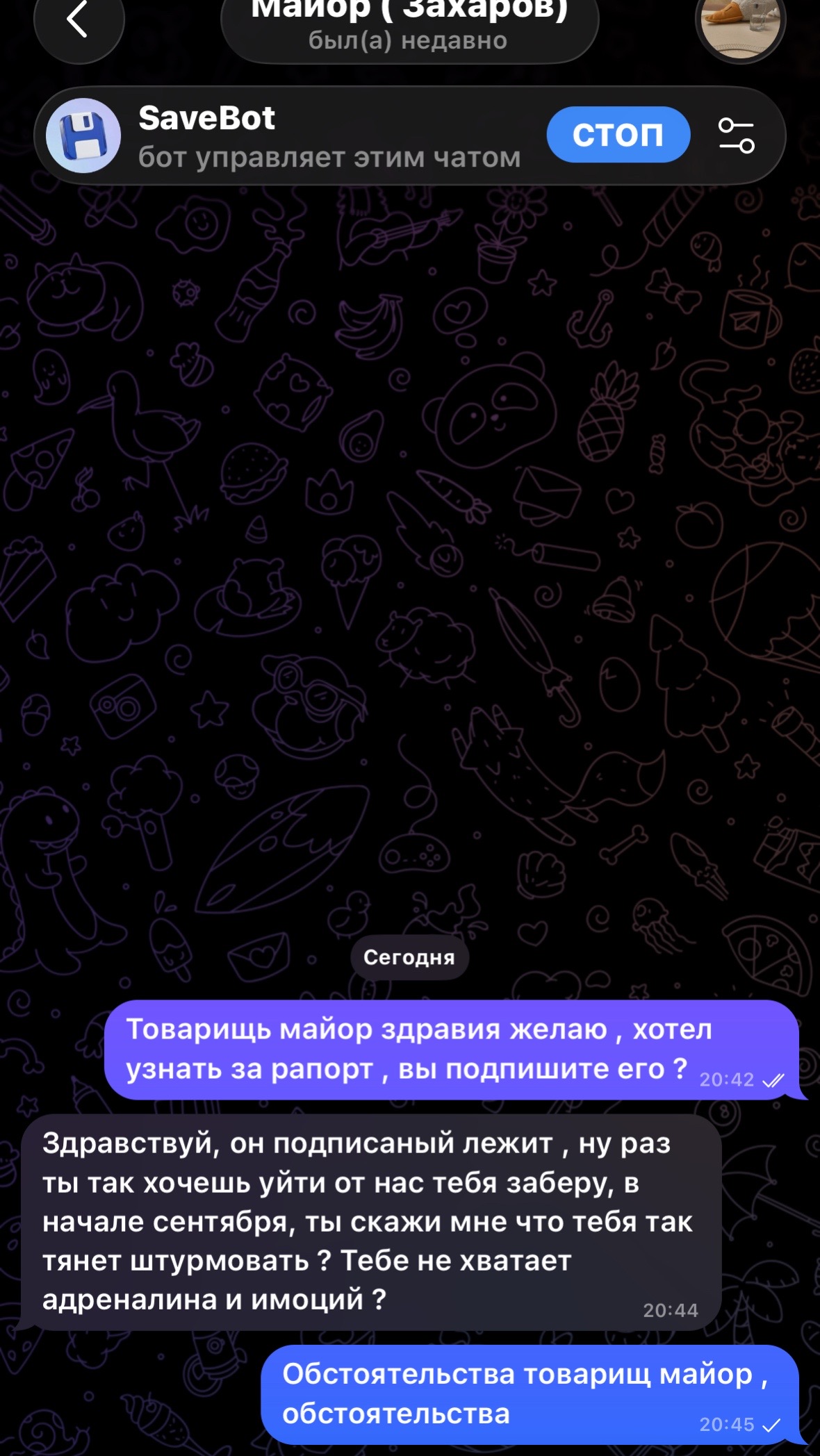 @Позывной Romantik