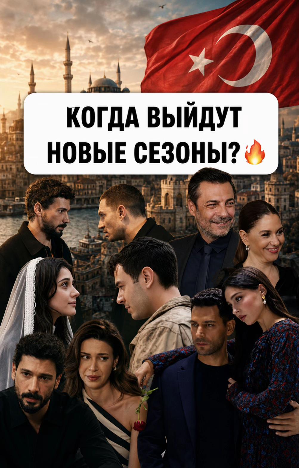 @Турецкие сериалы 🇹🇷