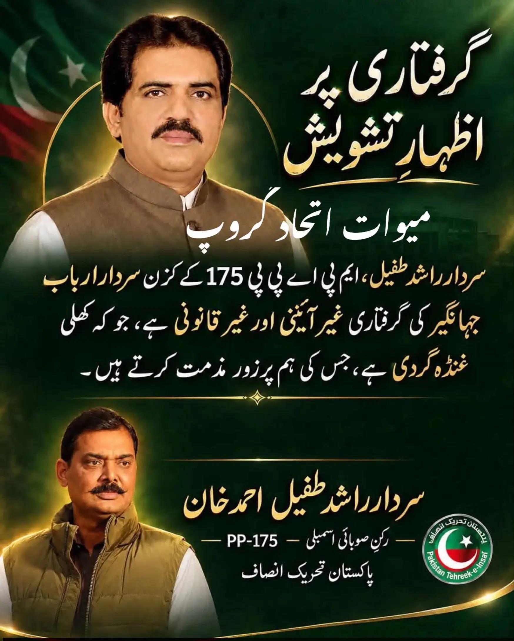 @Team Ch Akeel Aslam