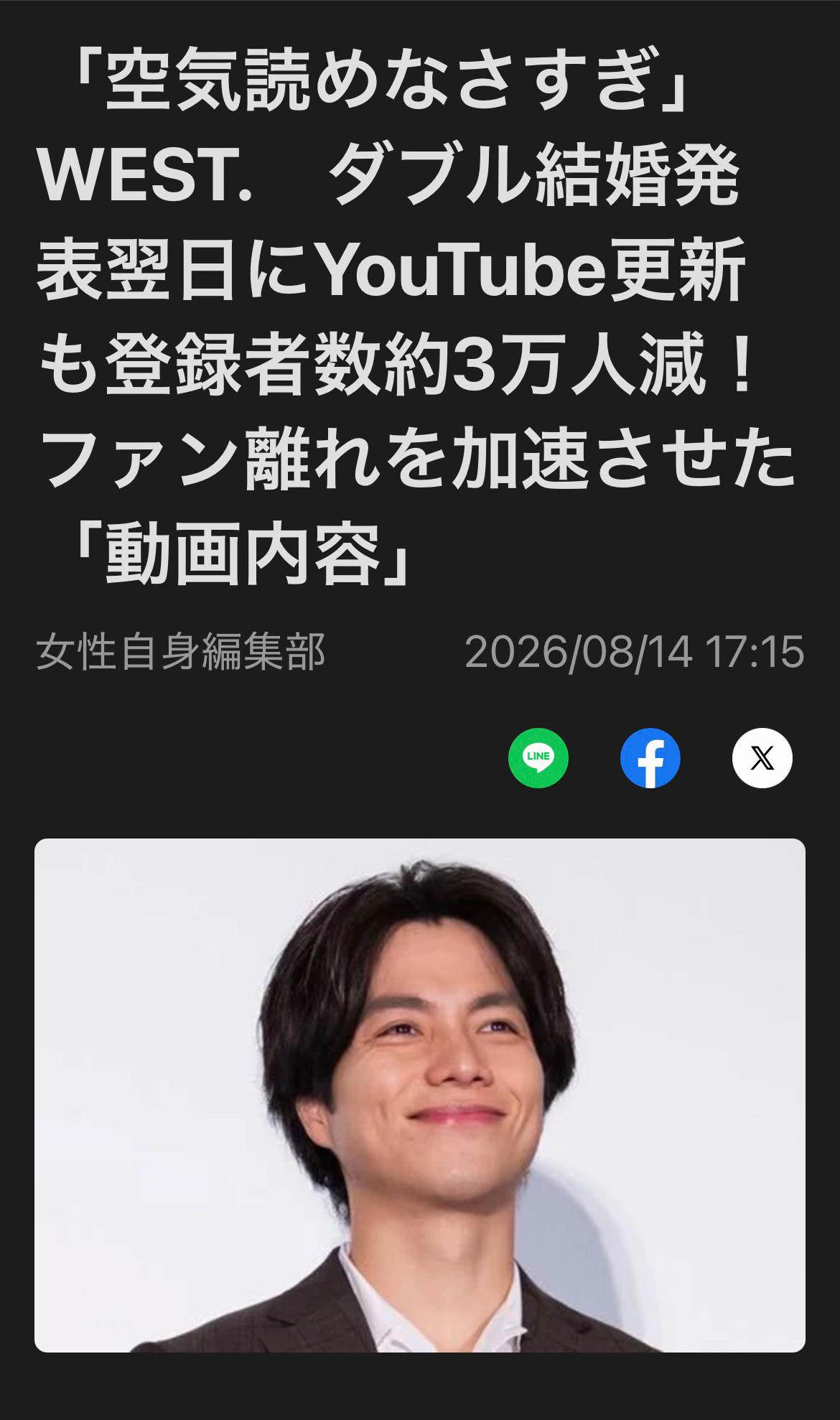 @芸能エンタメニュース