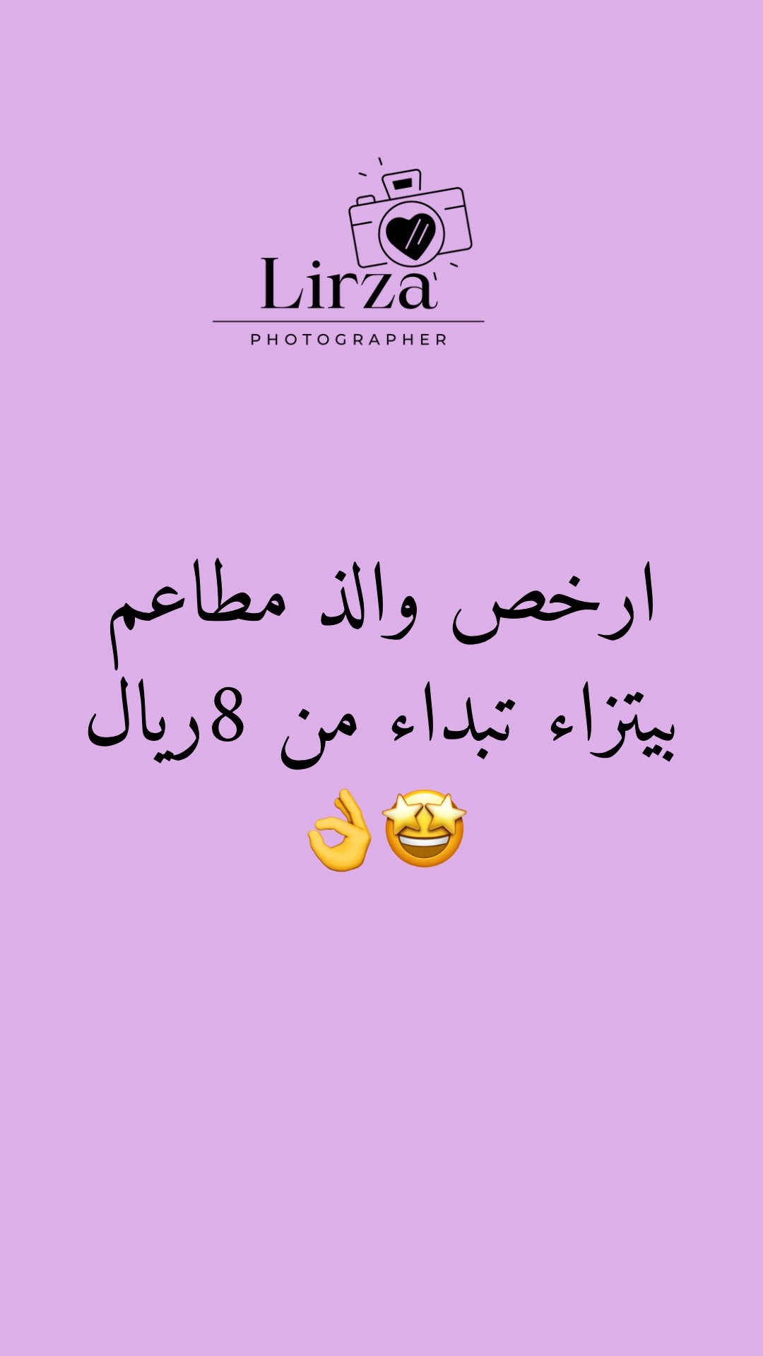 @المصَوره رينـَا| ليِـرزاء🧞