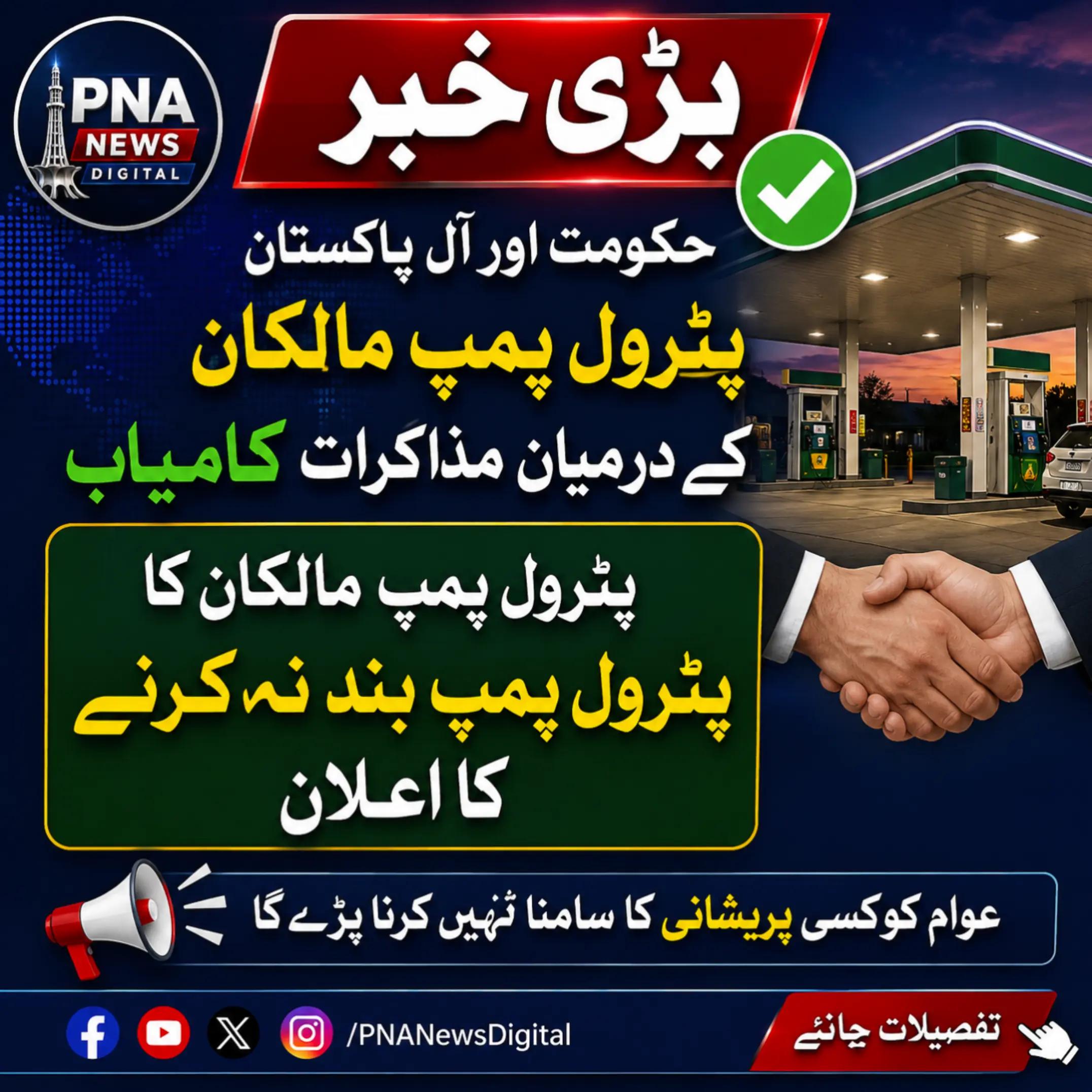 @PNA News Digital
