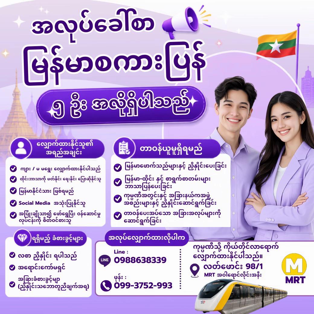 @MA.HTAR HTAR LATPHRAO. Office