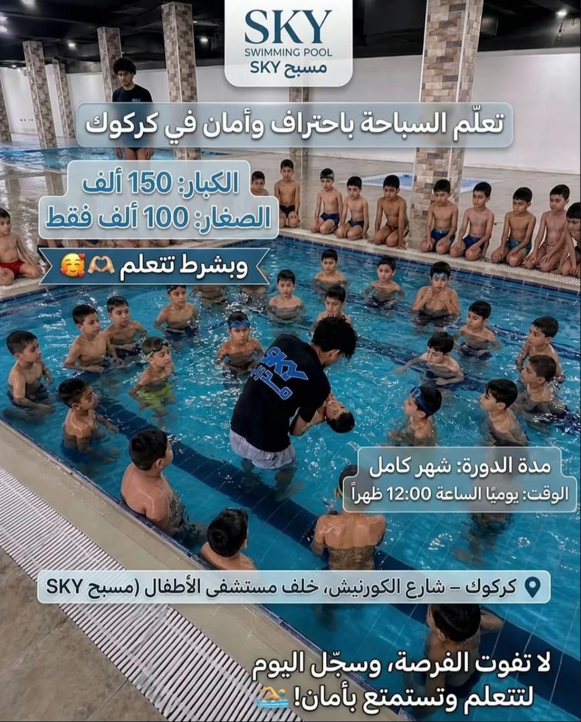 @sky