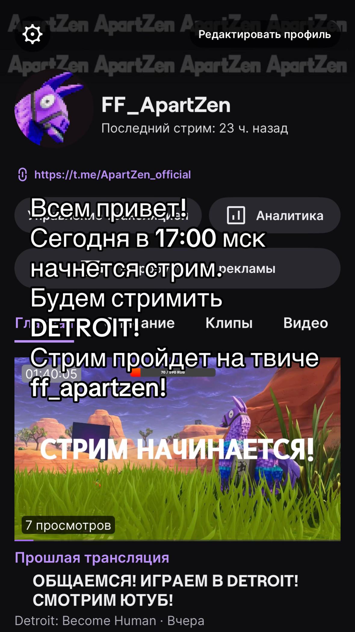 @тгк: ApartZen&rsquo;s ЛАМА