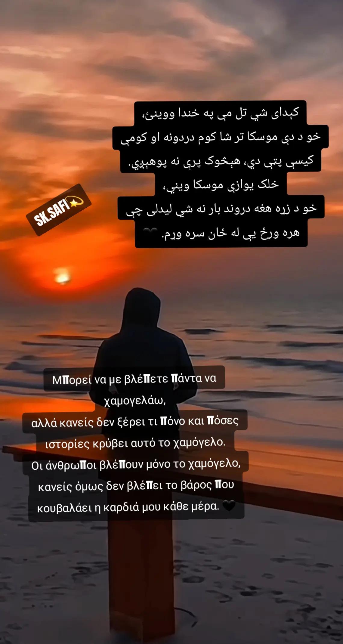 @𝑺𝑲.𝑺𝑨𝑭𝑰💫