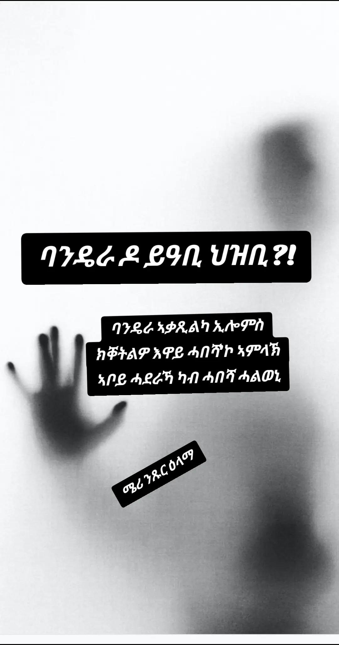 @ኣዳም ✌️🫡