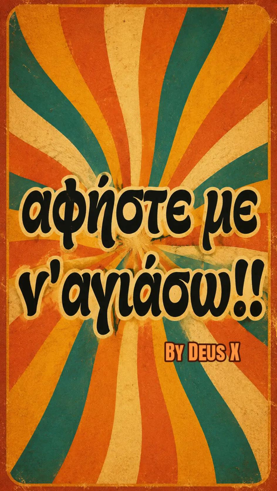 @🔅𝔻𝔼𝕌𝕊-𝕏🔅