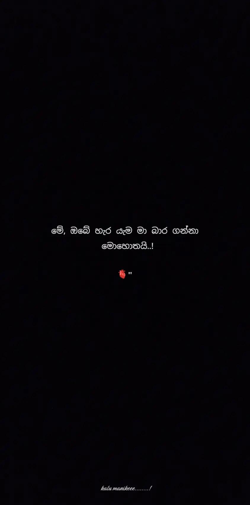 @ක𝙰𝚕𝚞"මැ𝙽𝚒𝚔𝚎 |🪬🧘🏼♀️